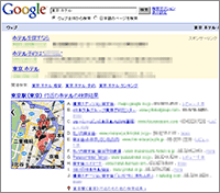 （図）東京 ホテル の検索結果