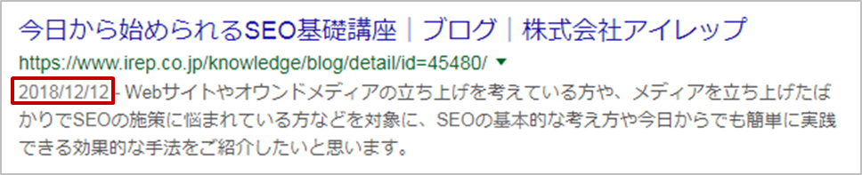 ※Google検索（www.google.co.jp）にて日付を表示する検索結果例（2019年4月2日時点）